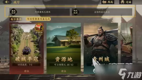 三国群英传策定九州是什么游戏 三国群英传策定九州游戏类型介绍