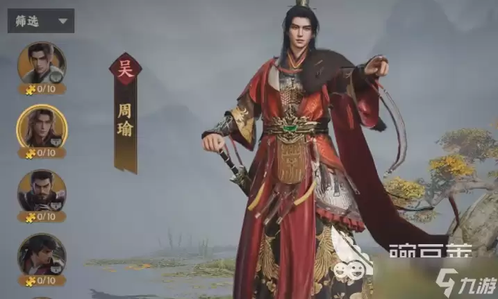 三国群英传策定九州燃烧弓阵容介绍 三国群英传策定九州燃烧弓角色分享