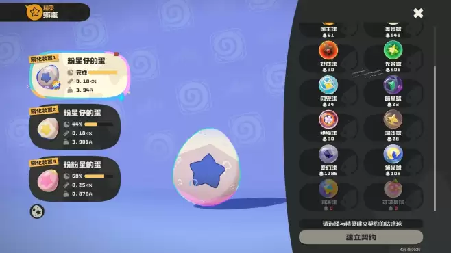 洛克王国异色粉星仔长什么样?异色粉星仔怎么获取?异色粉星仔图鉴与获取攻略