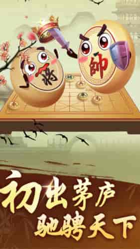 象棋之揭棋大师 2