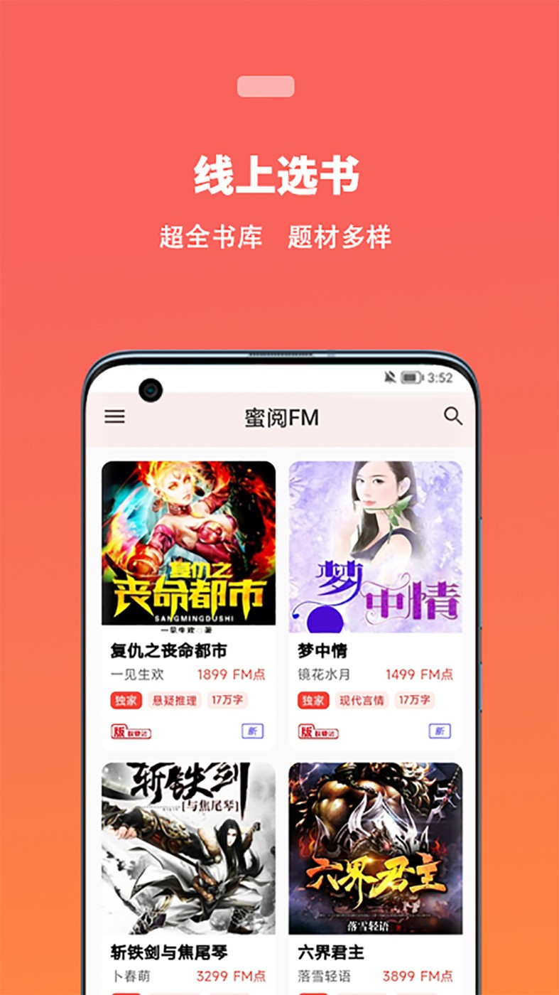 蜜阅 2