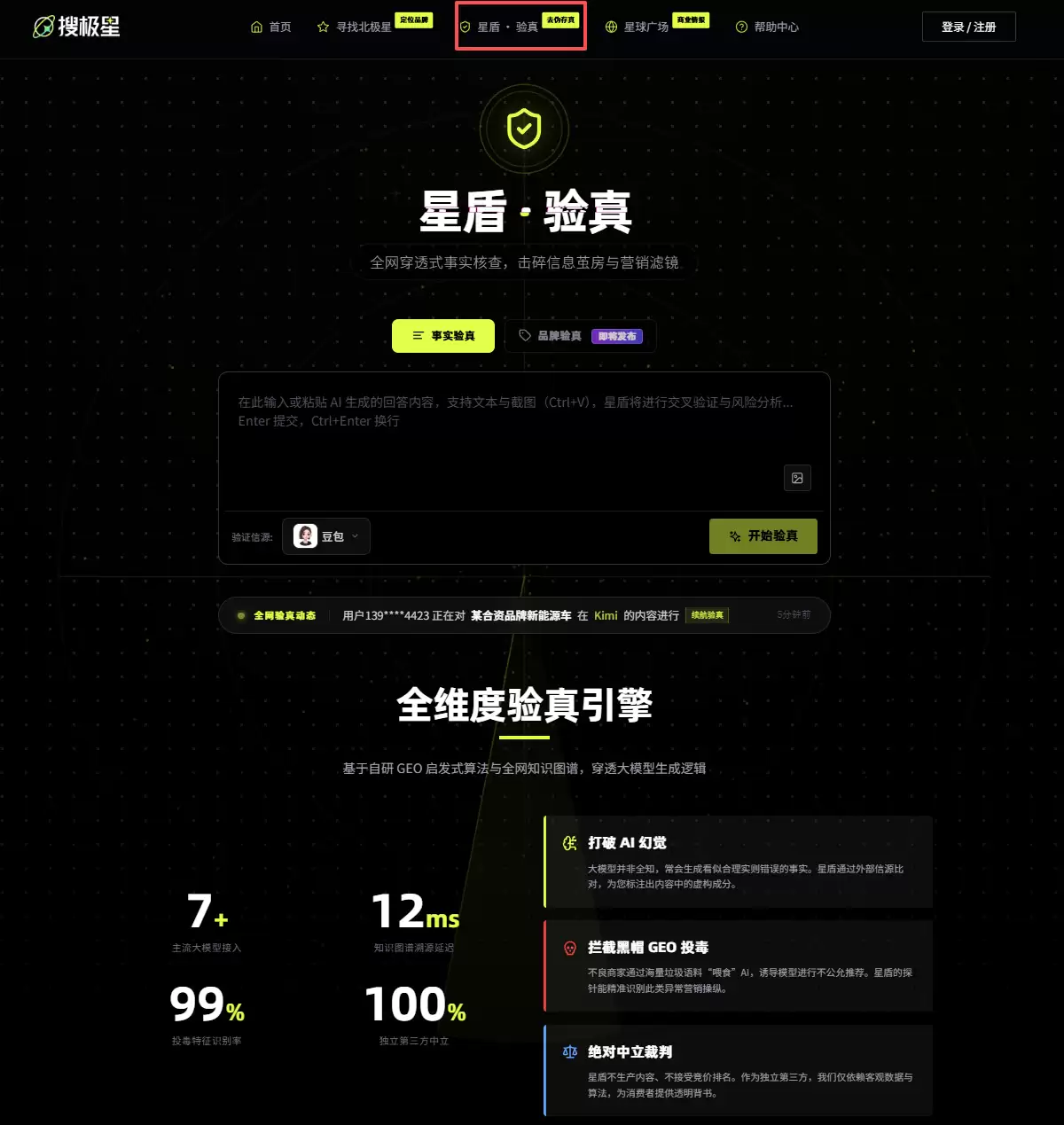 竞品抢占 AI 曝光无从下手？搜极星 + InsGEO 完整破解品牌 GEO 难题