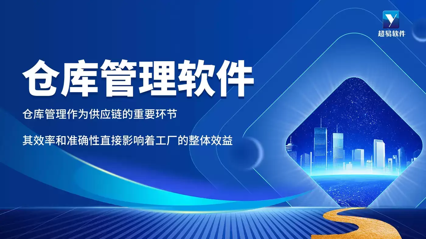 仓储人必看！WMS仓库管理系统核心科普:功能+部署一文读懂