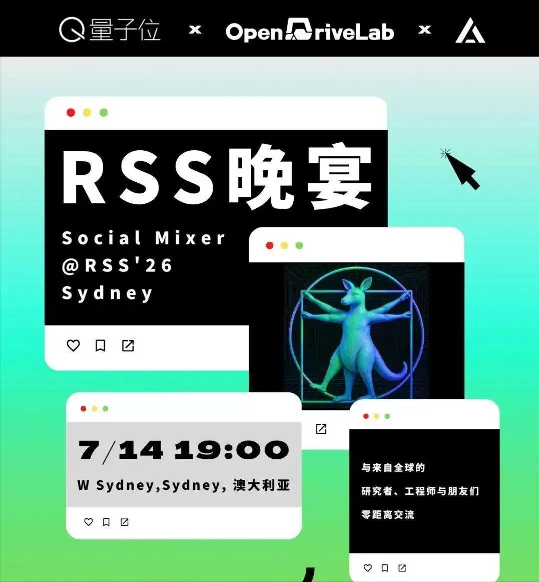 7月14日悉尼RSS26：线下Social Mixer晚宴报名中！