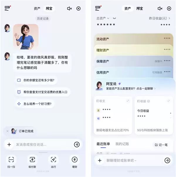 清爽版AI支付宝正式公测开放！无需邀请码：所有人都能用