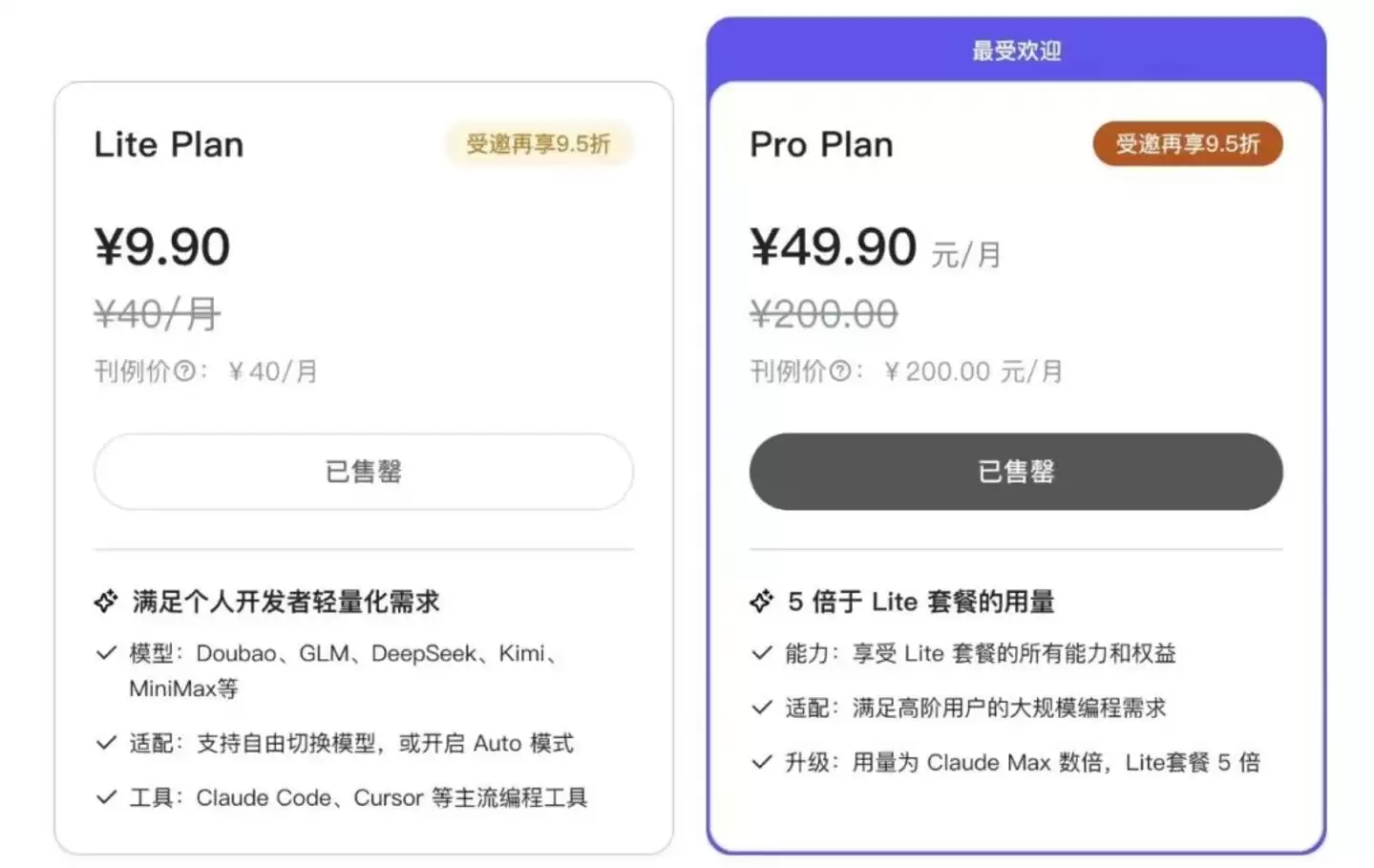 豆包:开始学智谱