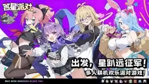 吉星派对自选角色怎样选择-吉星派对自选角色如何挑选