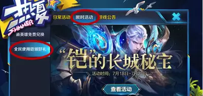 王者荣耀世界S0赛季有什么活动-王者荣耀世界S0赛季活动日历介绍