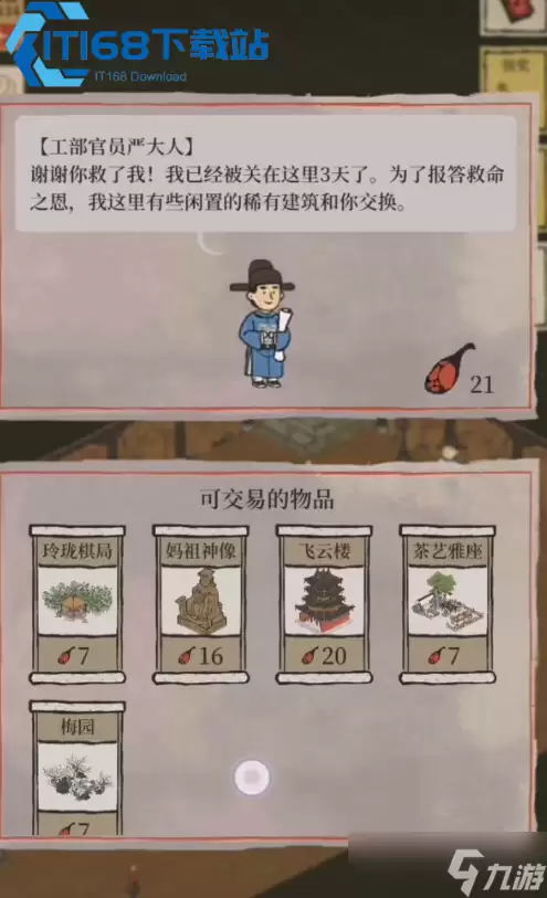 江南百景图兰陵笑笑生全面攻略 居所定位玩法培养一站式解析