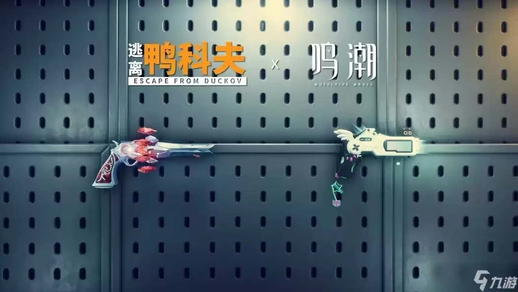 逃离鸭科夫2.33版本上线 新增任务武器 大幅优化战斗平衡与装备性能
