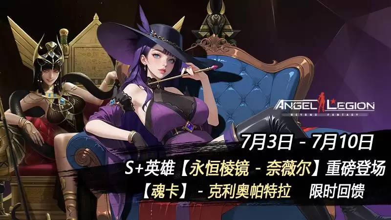 限时活动预告 万象棱狱 & 星币收集周