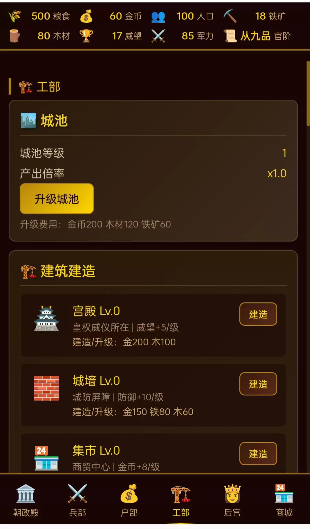 大唐雄风好玩吗 大唐雄风玩法简介