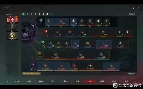 太吾绘卷天幕心帷 玄狱难度秒杀天帝BD推荐