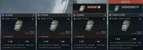 三角洲行动核电站密钥使用详解-核电站密钥开启攻略