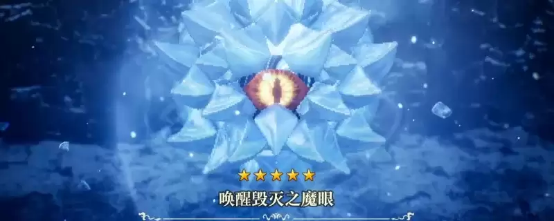 《冒险家艾略特的千年奇谭》唤醒毁灭之魔眼打法-技巧详析与应对策略