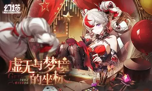 虚无与梦境的坐标 《幻塔》6.2全新版本今日登场