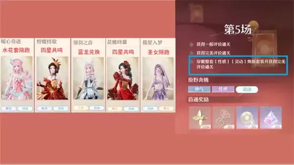 《无限暖暖》2026年7月上半奇迹之冠攻略-关卡解析与搭配建议