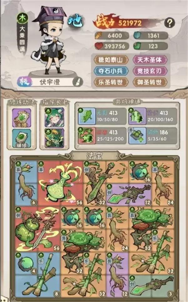 我要当老祖游历12通关攻略-详细步骤解析