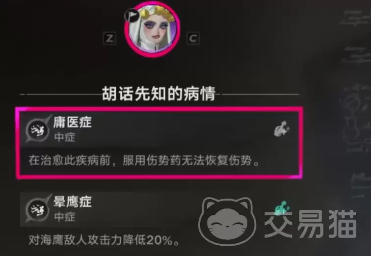遗忘之海疗伤药配方遗忘之海熬制方法及材料详解
