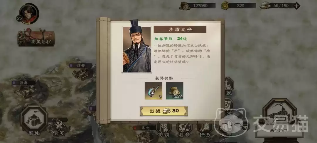 三国杀天命棋局矛盾之争高难度副本详细打法与阵容推荐三国杀天命棋局矛盾之争通关攻略