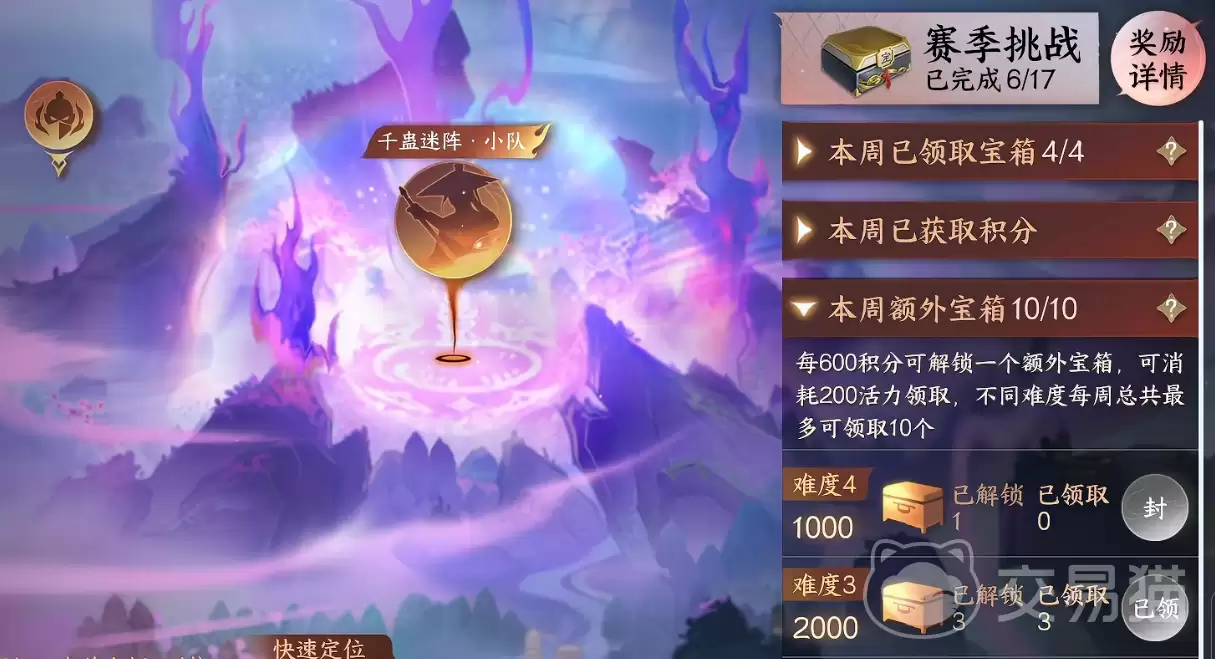 逆水寒手游千蛊迷阵解锁条件:逆水寒手游千蛊迷阵详细解锁方法