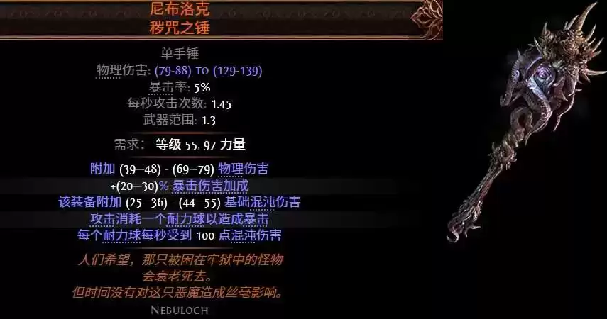 流放之路2 0.5战士暴击盾墙BD指南