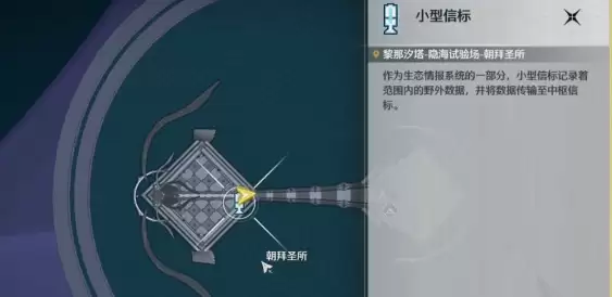 鸣潮隐海试验场隐藏宝箱坐标
