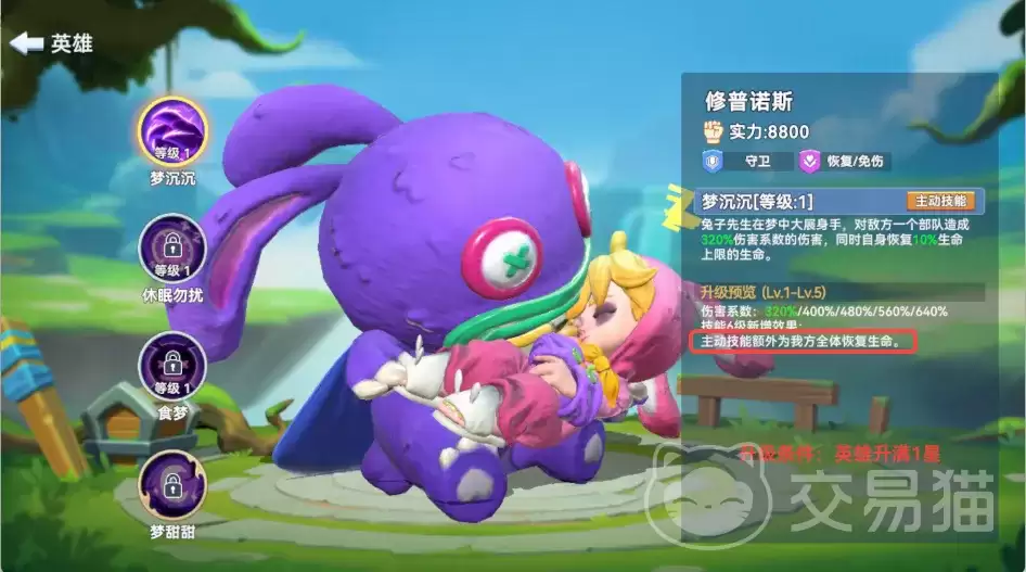 家园梦想派对最强角色排名盘点：家园梦想派对六大顶级角色实力解析