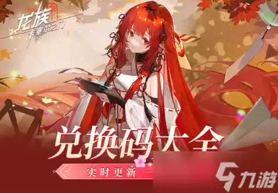 龙族卡塞尔之门九月有哪些技能