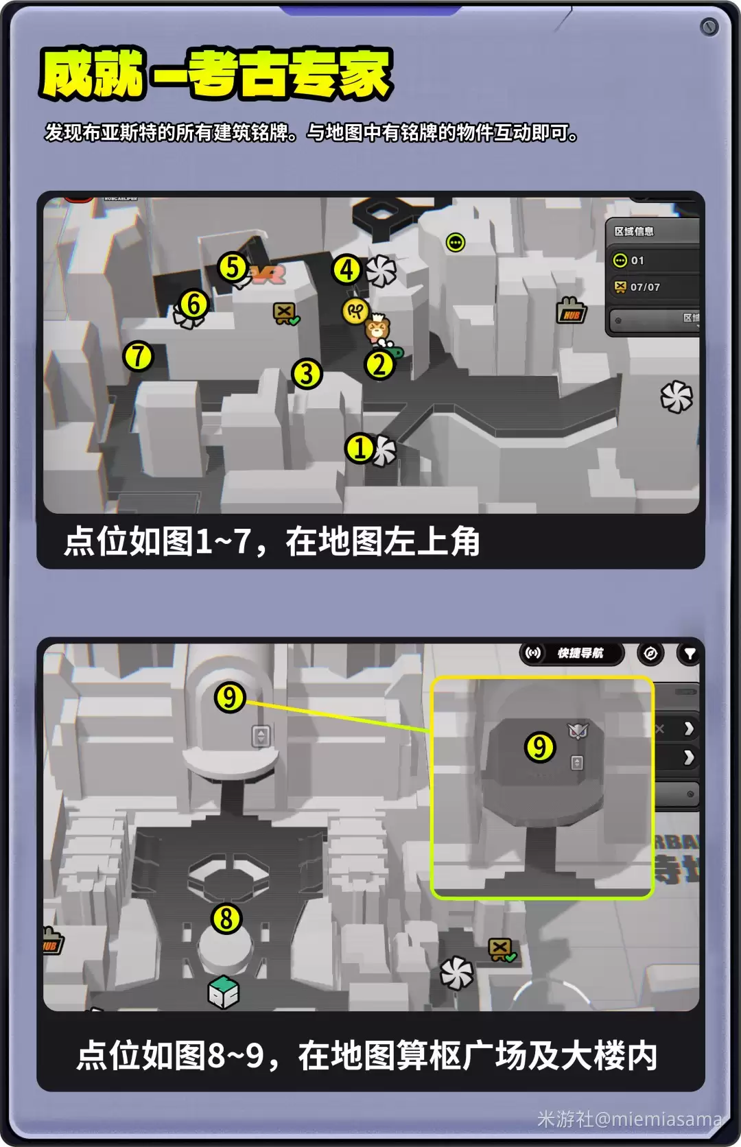绝区零考古专家成就达成攻略