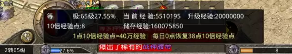 原始传奇等级系统