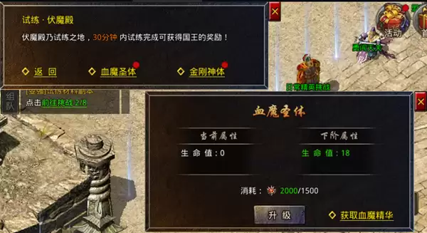 原始传奇材料试练副本