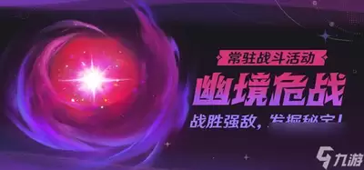 原神月之七幽境危战怎么打-原神月之七幽境危战打法指南