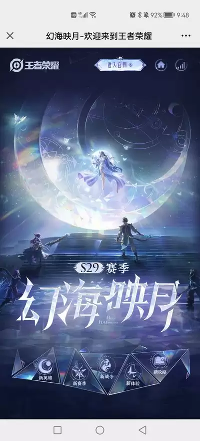 王者荣耀S44新赛季有什么新体验-王者荣耀S44新赛季的新体验是什么