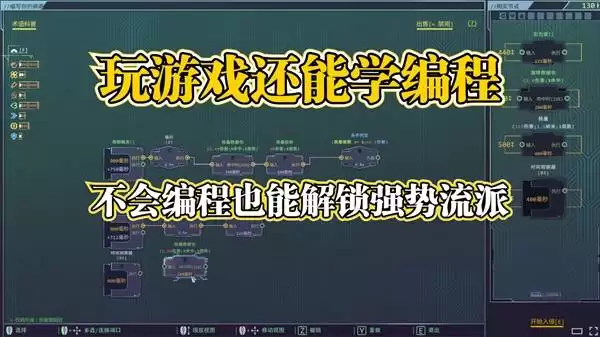 《生存代码》以编程逻辑构筑防线