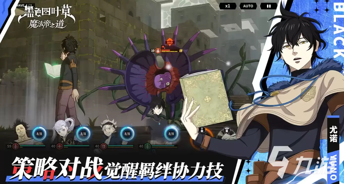 黑色四叶草魔法帝之道诺赛尔详解 黑色四叶草手游诺赛尔介绍