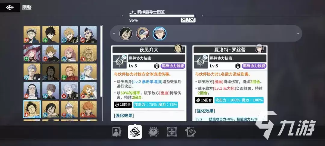 黑色四叶草魔法帝之道戈休值得培养吗 黑色四叶草手游戈休强度详解