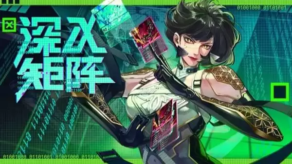 《深入矩阵》0.3版大更新试玩