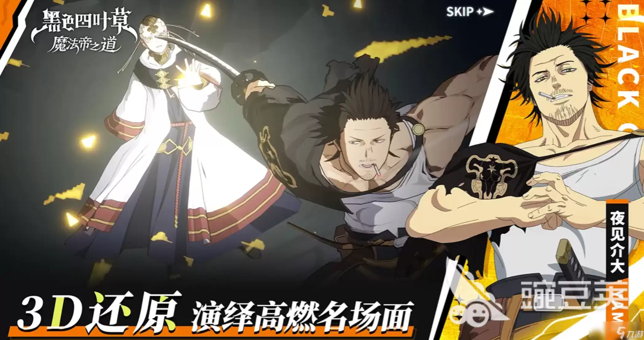 黑色四叶草魔法帝之道副本教程 黑色四叶草魔法帝之道副本玩法技巧