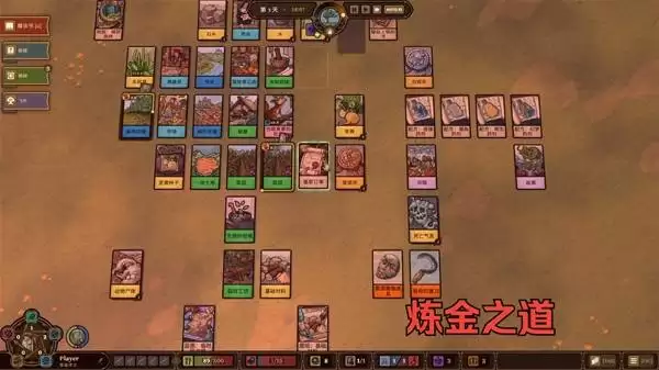 炼金之道 休闲的卡牌种地游戏