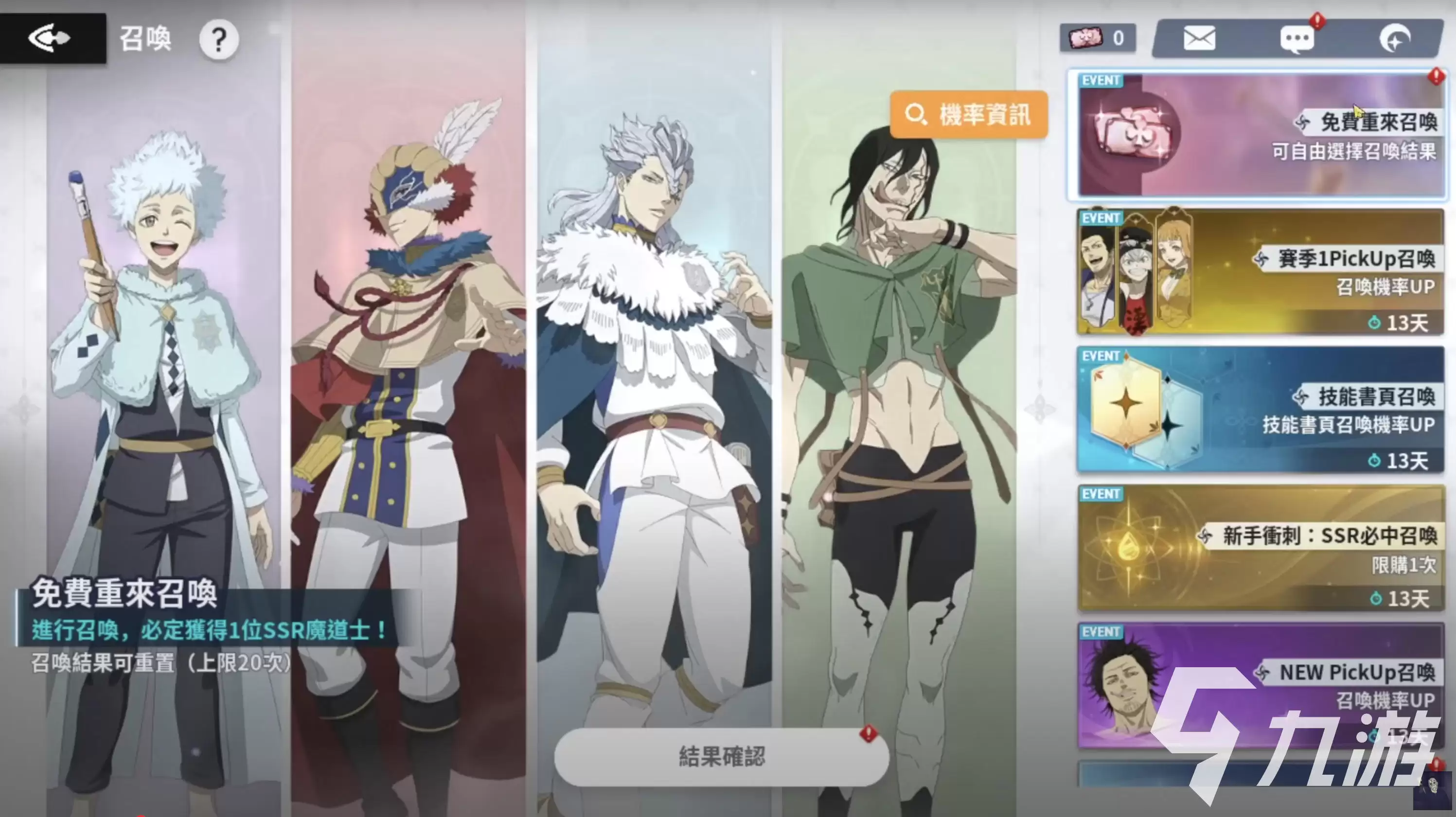 黑色四叶草魔法帝之道首抽推荐 黑色四叶草手游首抽选谁好