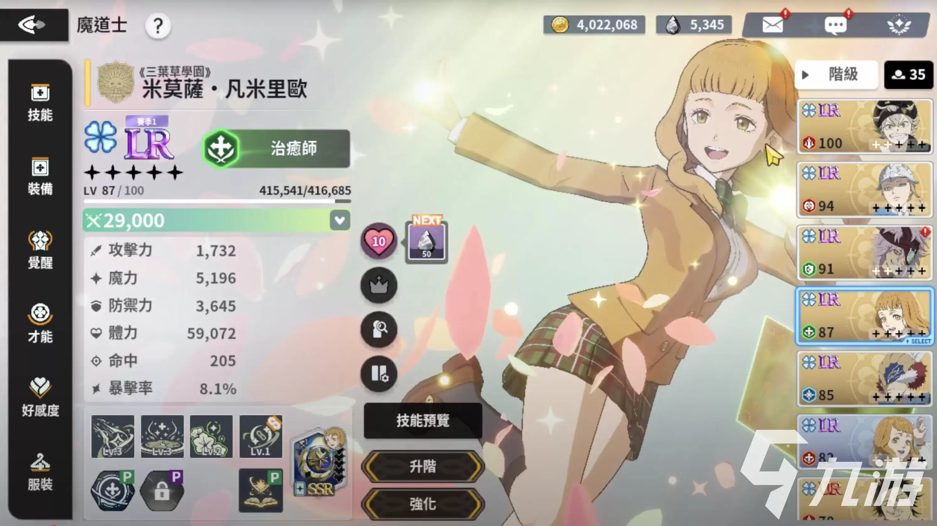 黑色四叶草魔法帝之道米莫萨如何 黑色四叶草手游米莫萨角色一览