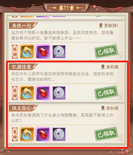 《仙剑奇侠传》隐藏成就：人心不古附带彩蛋讲解