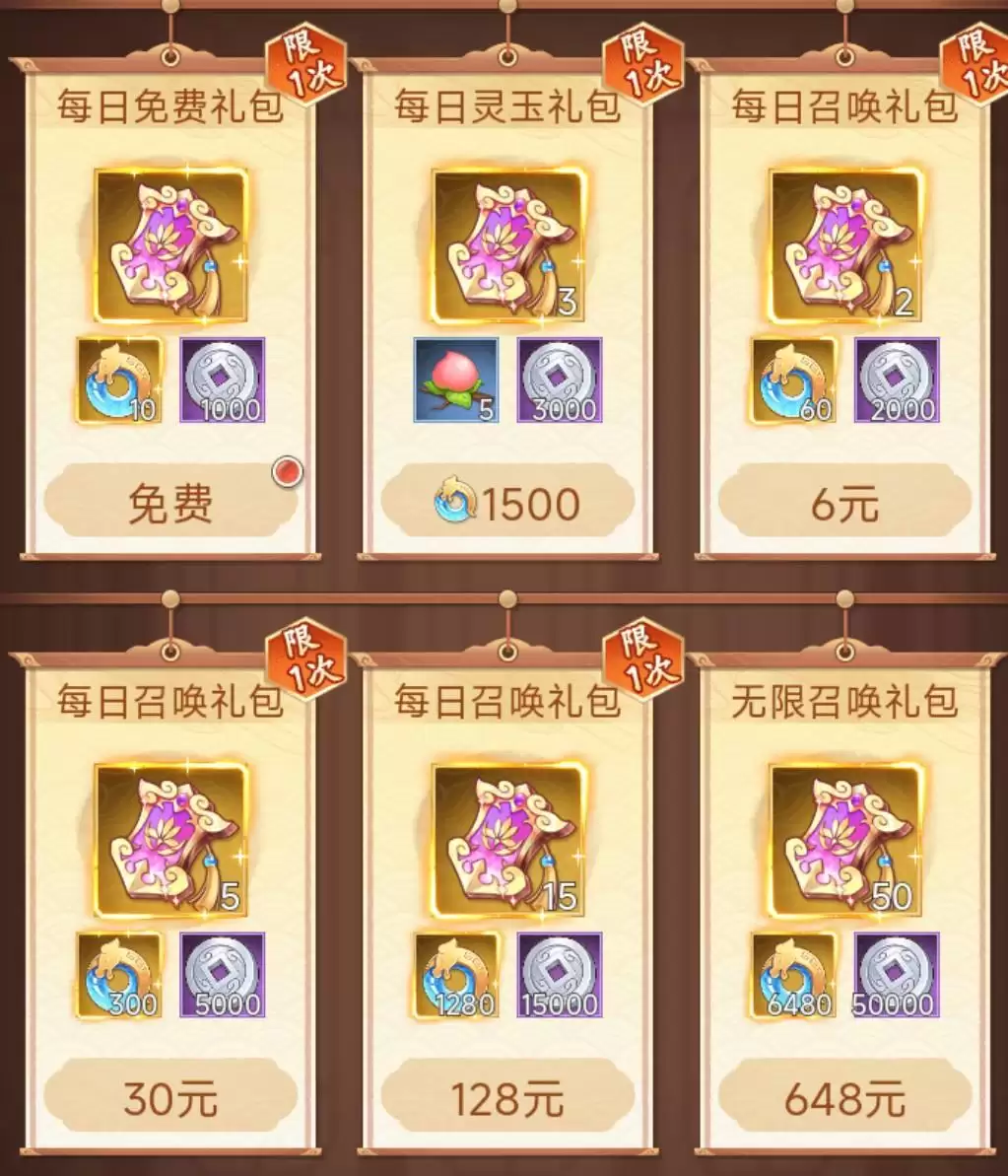 《仙剑奇侠传》再续前缘抽卡计划