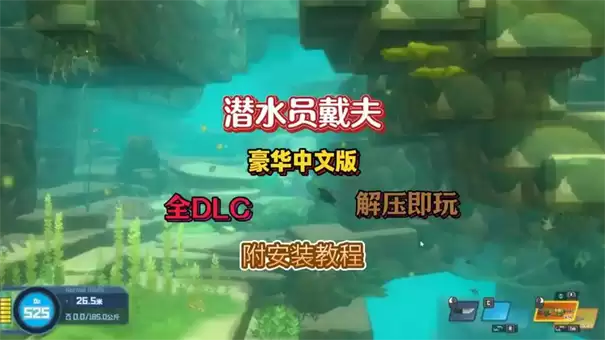 潜水员戴夫丛林DLC亚马逊鼍如何打