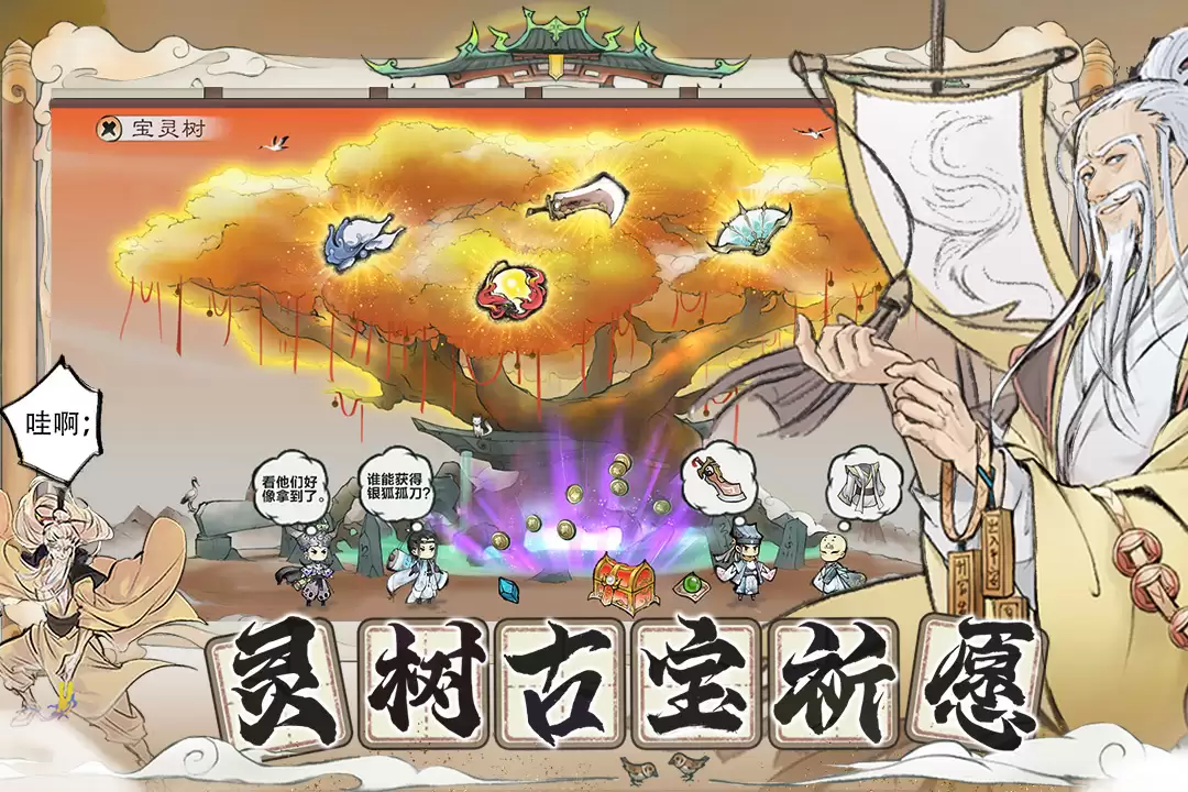 代号我的祖师何时公测 上线时间预告