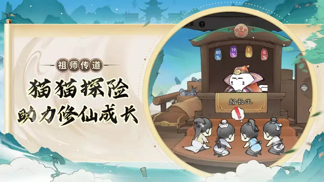 《最强祖师》攻略——猫猫探险助你修仙成长