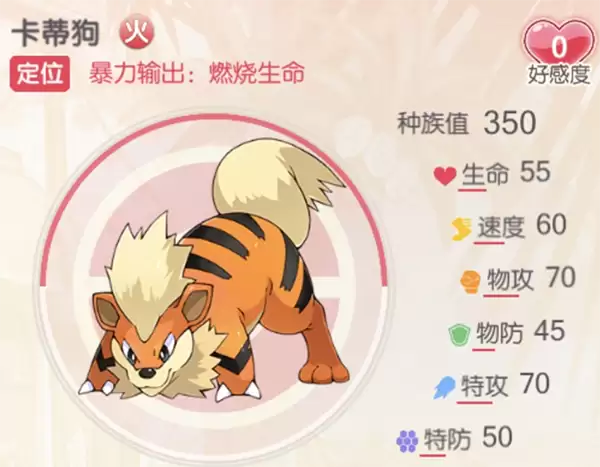 《口袋觉醒》暴力输出 生命燃烧