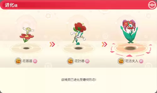 《口袋觉醒》前期精灵推荐使用（三）