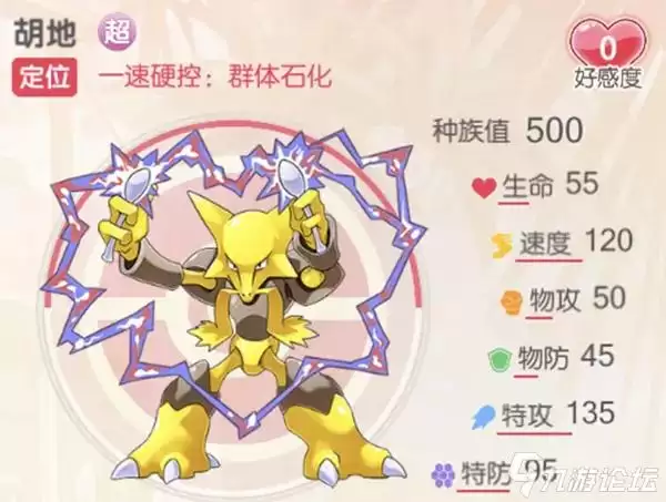 口袋觉醒一速硬控 群体石化胡地介绍